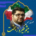 میثم فیروزبخت
