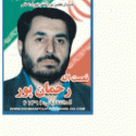نعمت الله رحمانپور