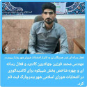 محمد فرزین