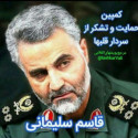 محافظ انقلاب /