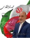مجید ذوالفقاری